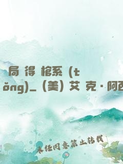 開局獲得閉棺系統(tǒng)